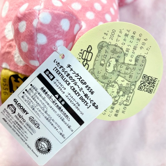 Pink Gloomy Bear Crazy Dots Plush Limited Edition - Picture 4 of 7